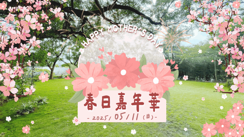 榮生改的(1)