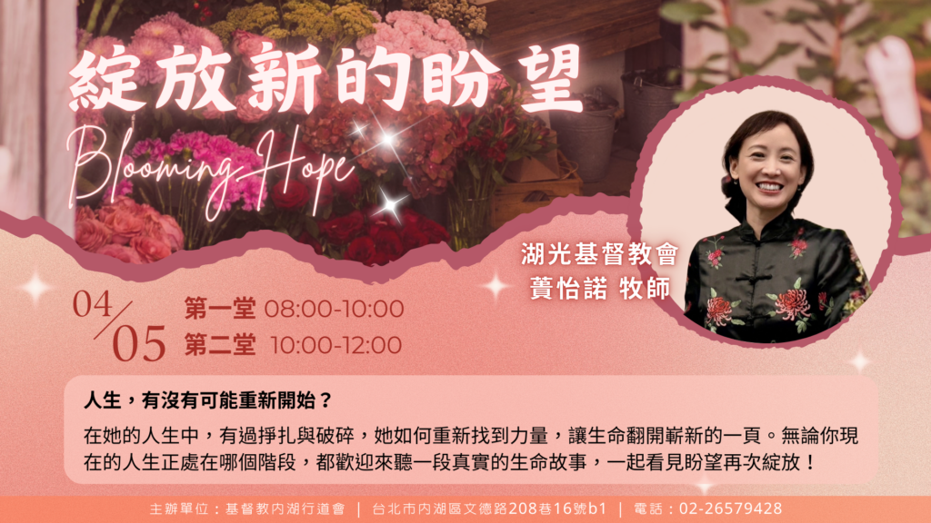 20260405_Blooming Hope_橫式DM
