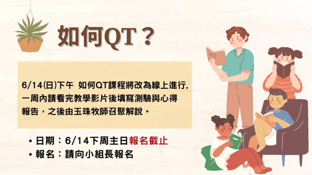 如何QT