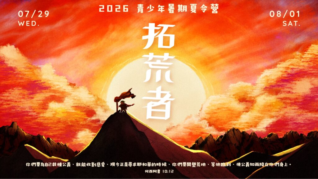 拓荒者-報告PPT