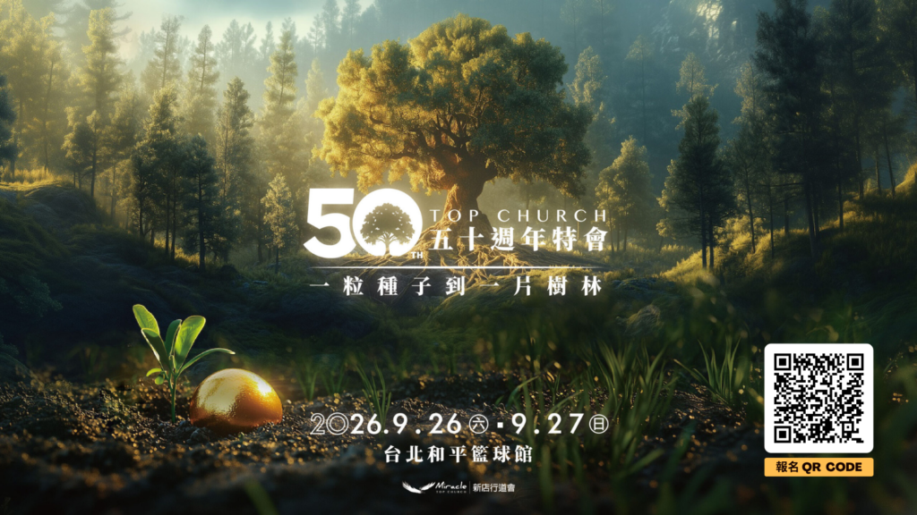 50周年報名PPT